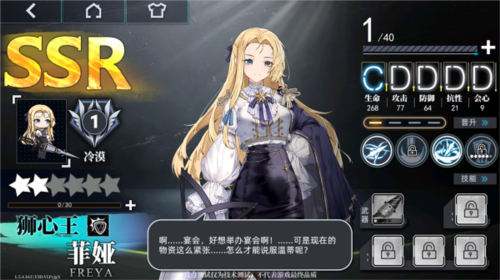 神行少女国际服女武神图鉴1