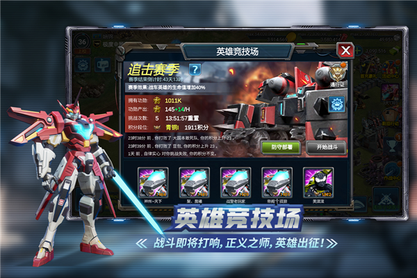 战警大国崛起体验服