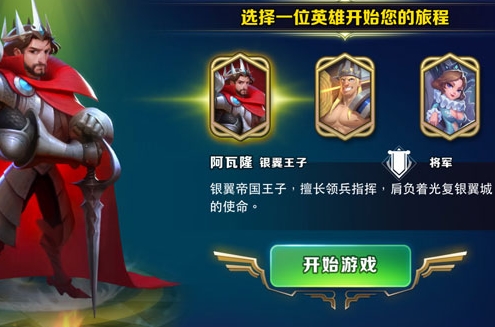 剑与家园单机版破解版1