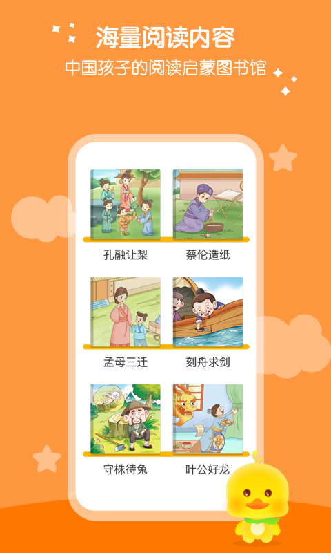 春暖爱阅读app
