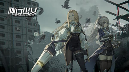 神行少女单机版