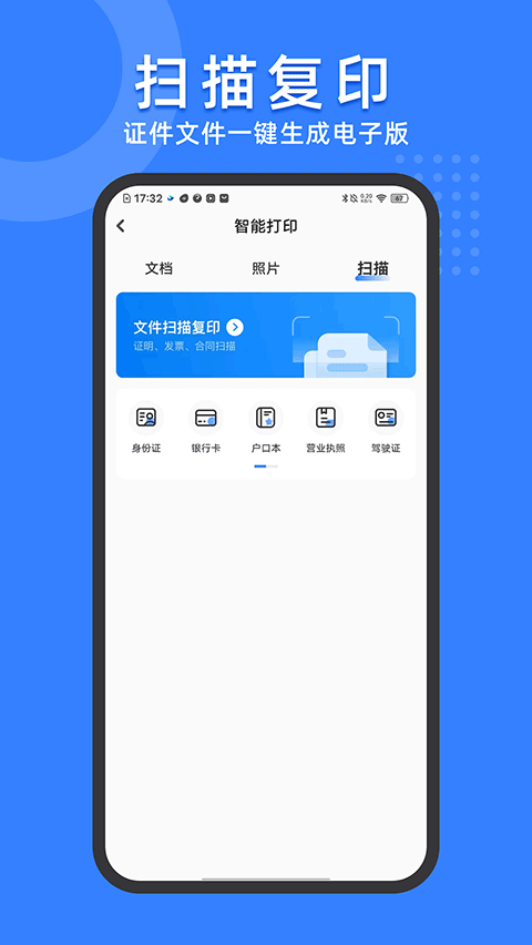 小白试卷宝app