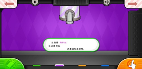 老爹的冷饮店中文版