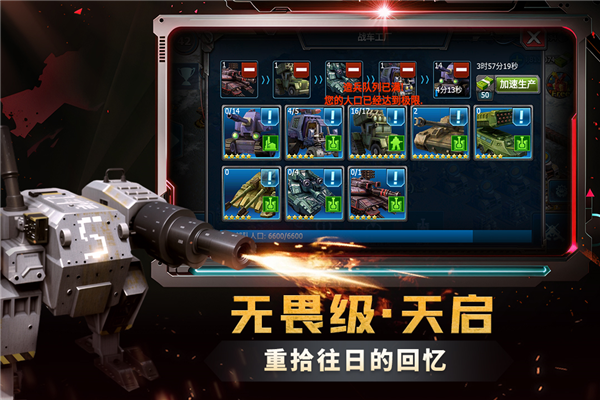 战警大国崛起全球服