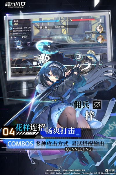 神行少女日文版