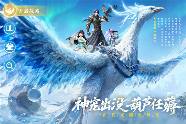 长安幻想vivo渠道服