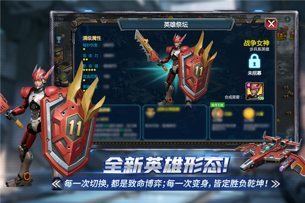 战警大国崛起体验服