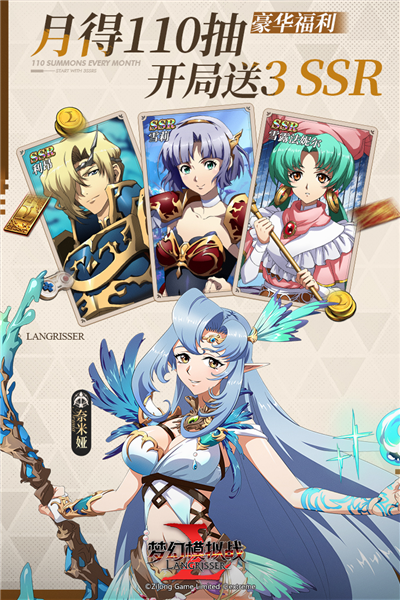 梦幻模拟战手游安卓版