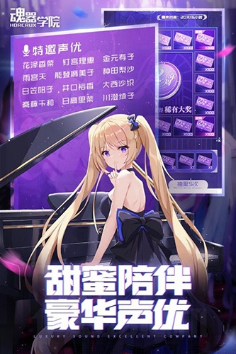 魂器学院B站版玩家评论