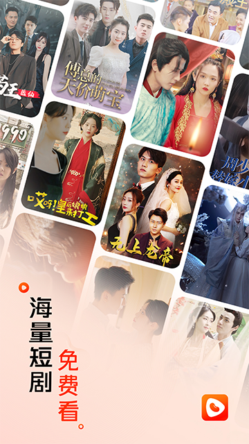 红豆短剧官方版