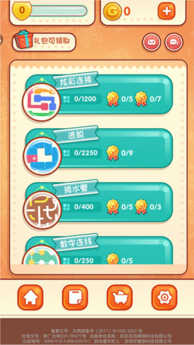 天天爱连线新手攻略1