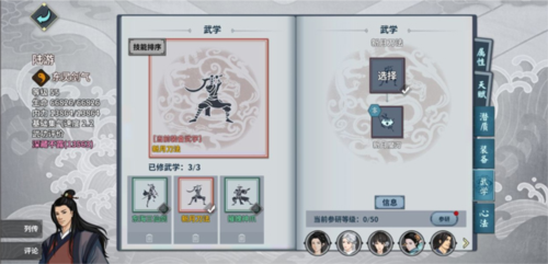 汉家江湖最强pve阵容1