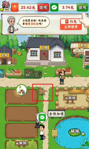 我的幸福小菜园能赚钱吗