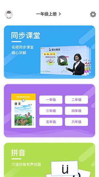 乐学课堂app