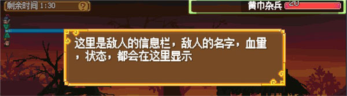 像素魏蜀吴蜀汉传奇3