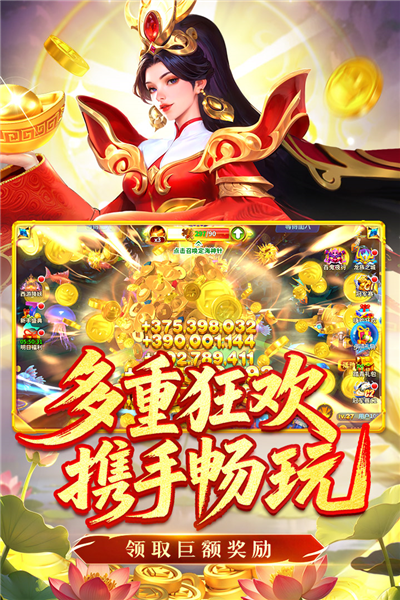 姚记捕鱼qq微信登录版本