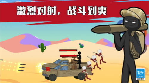 火柴人全军出击图片3