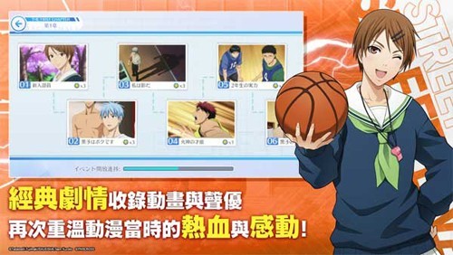 黑子的篮球街球对决最新版