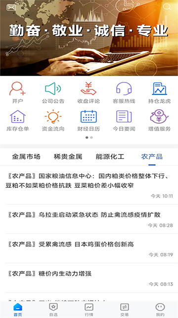 瑞达期货app手机版
