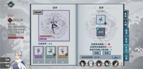 汉家江湖最强pve阵容4