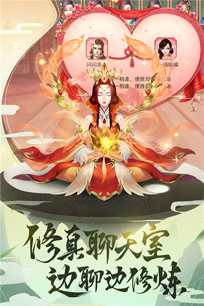 逍遥修真体验服