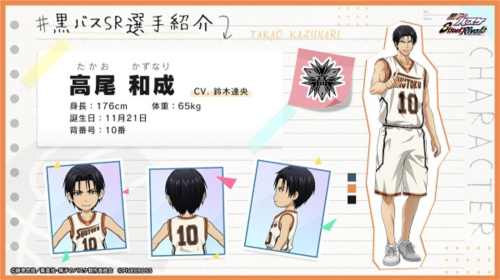 黑子的篮球街球对决最新版图片11