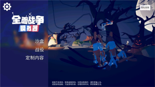 全面战争模拟器部落时代怎么玩1