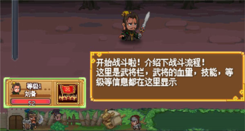 像素魏蜀吴蜀汉传奇2