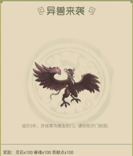 从杂役弟子开始修仙2新手攻略12