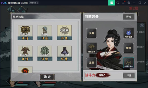 汉家江湖游戏攻略8