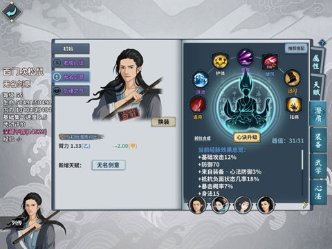 汉家江湖渠道服无名遗冢攻略图片1