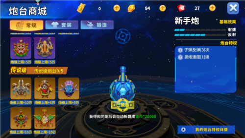 姚记捕鱼搜狗端图片2