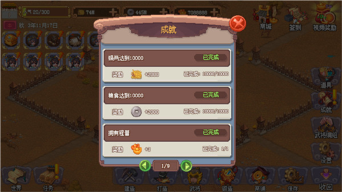 像素魏蜀吴东吴长歌4