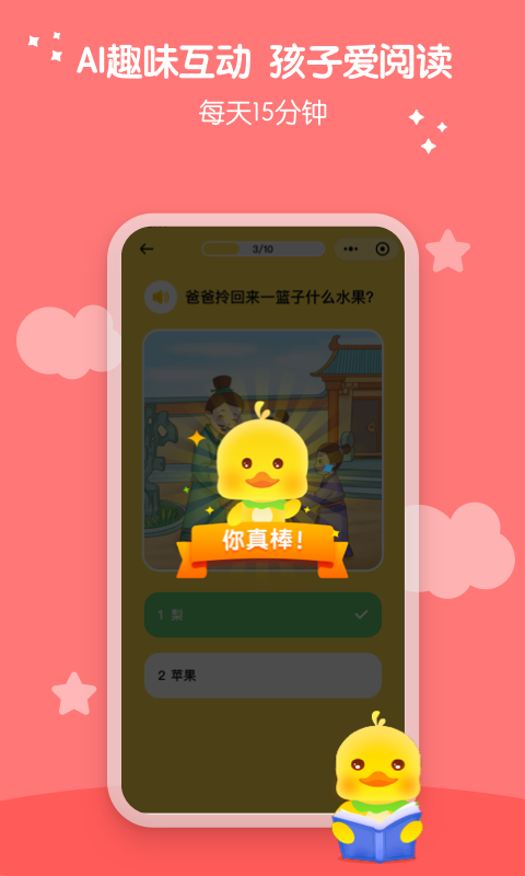 春暖爱阅读app