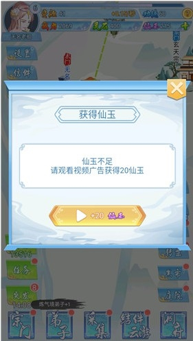 掌门来修仙最新版游戏亮点