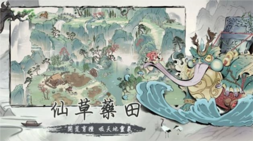 全民修仙寻仙2手机版