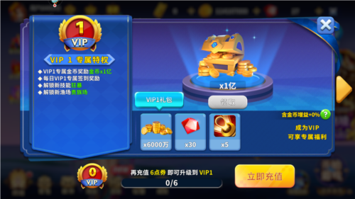 姚记捕鱼搜狗端图片3