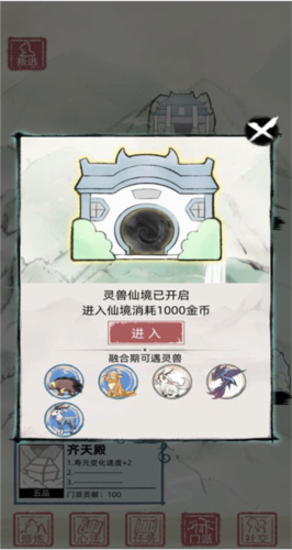 不一样修仙2新手攻略5