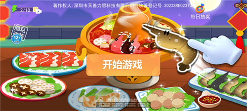 中餐厅模拟器图片4