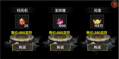 永恒之弈传功石获取方法1