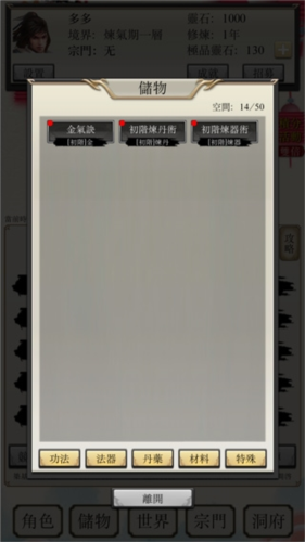 八荒修仙无限货币版游戏特点