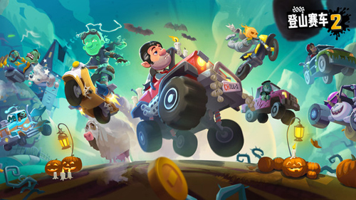 登山赛车2安卓版