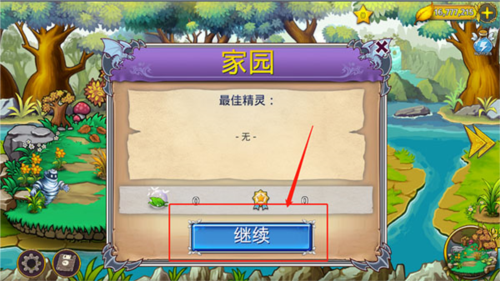 恶龙与精灵折相思图片9