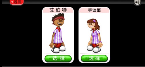 老爹的冷饮店中文版