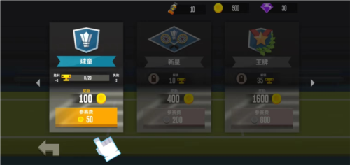 羽毛球高高手国际版中文版5