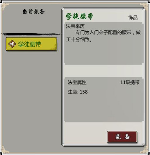 掌上修仙游戏新手入门攻略6