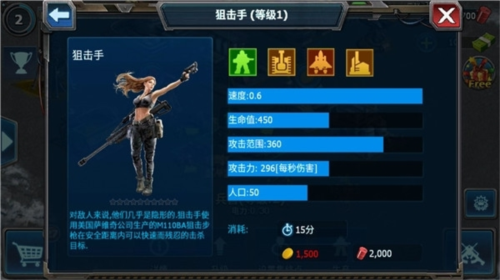 战警大国崛起单机版1