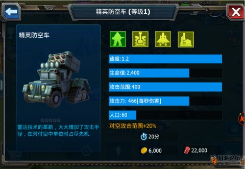 战警大国崛起防御篇11