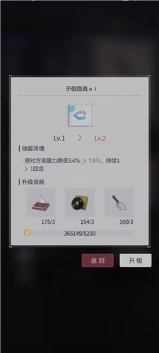 未定事件簿新手快速上手攻略6