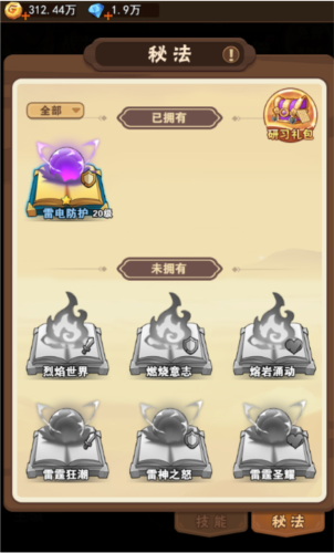 闪耀战记新手攻略6